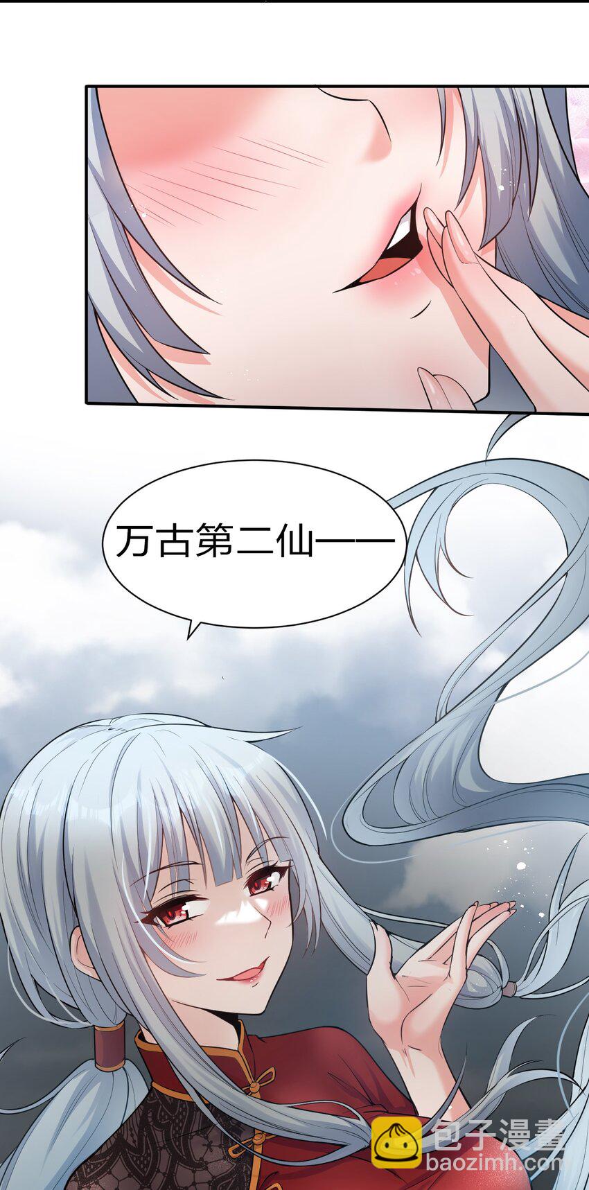 73 是专属女仆小雨蝉33