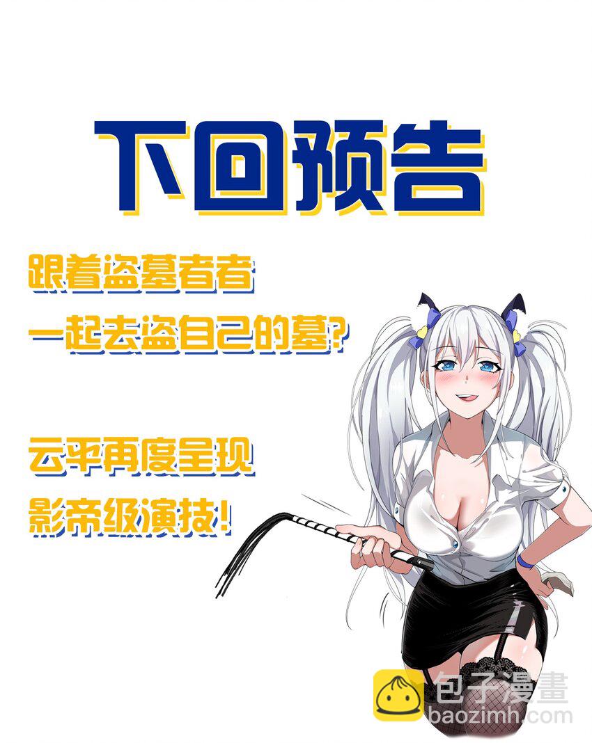 73 是专属女仆小雨蝉35