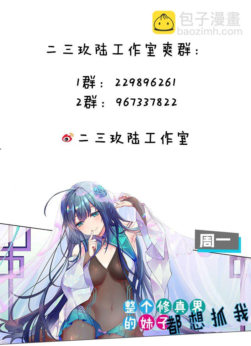 73 是专属女仆小雨蝉38