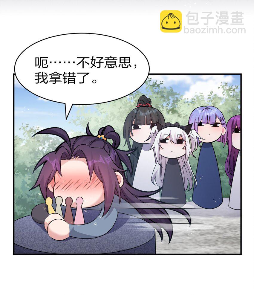 73 是专属女仆小雨蝉4