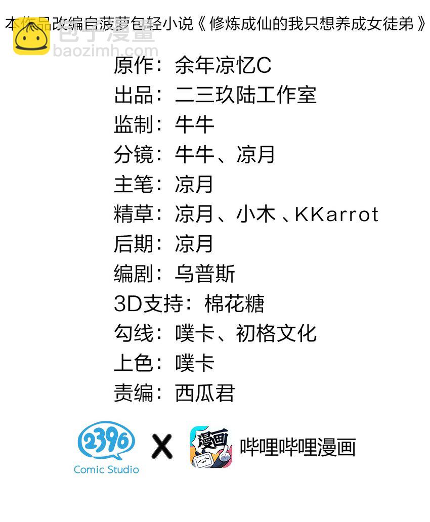 85 洛葵也需要安慰1