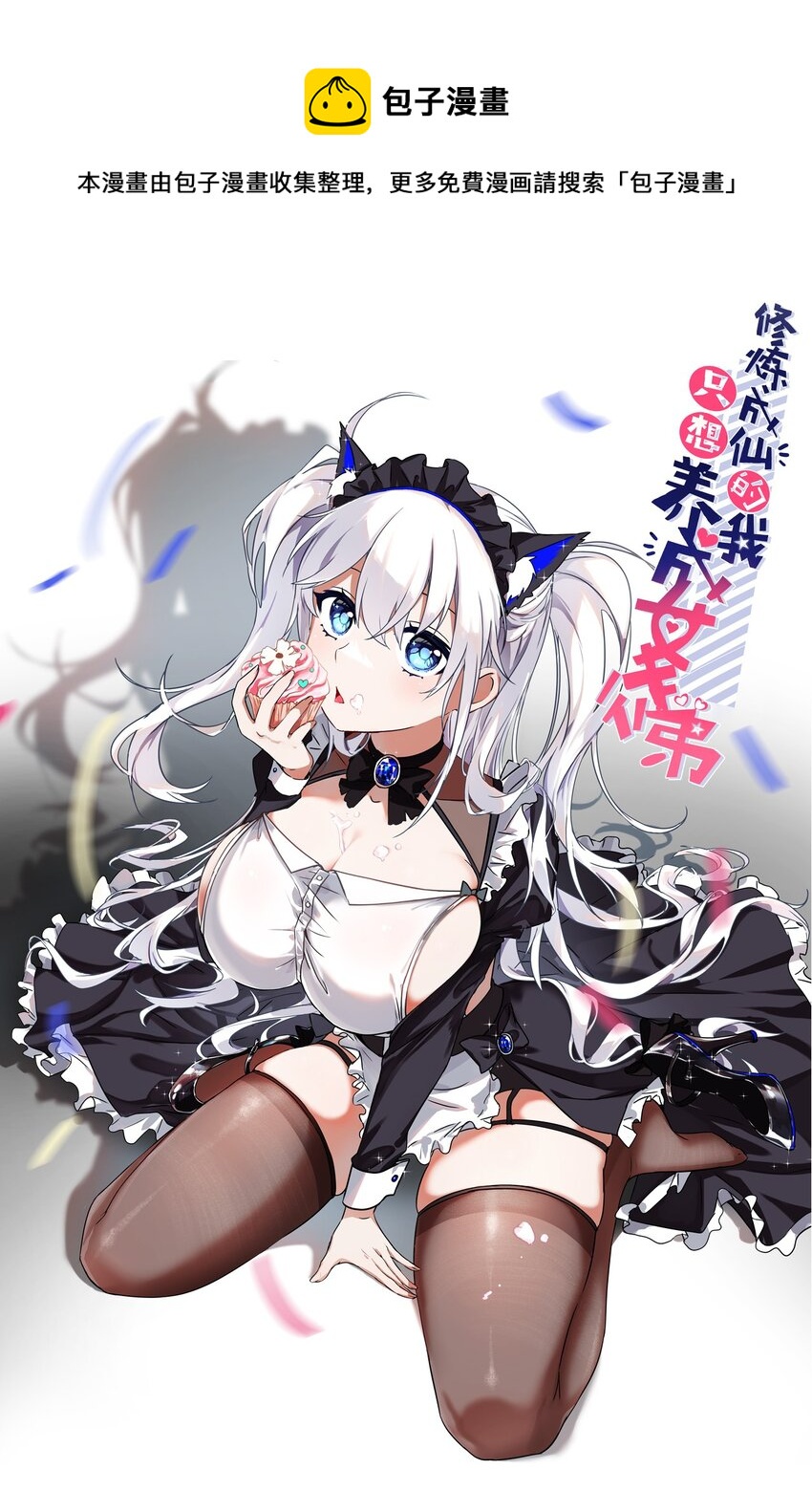 86 老云的徒弟能有什么坏心眼呢0
