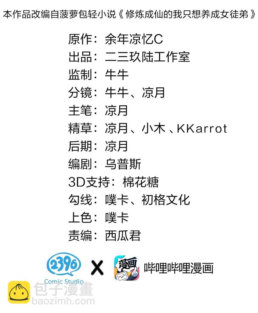 86 老云的徒弟能有什么坏心眼呢1