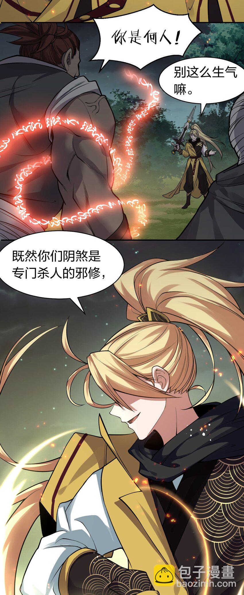 86 老云的徒弟能有什么坏心眼呢14