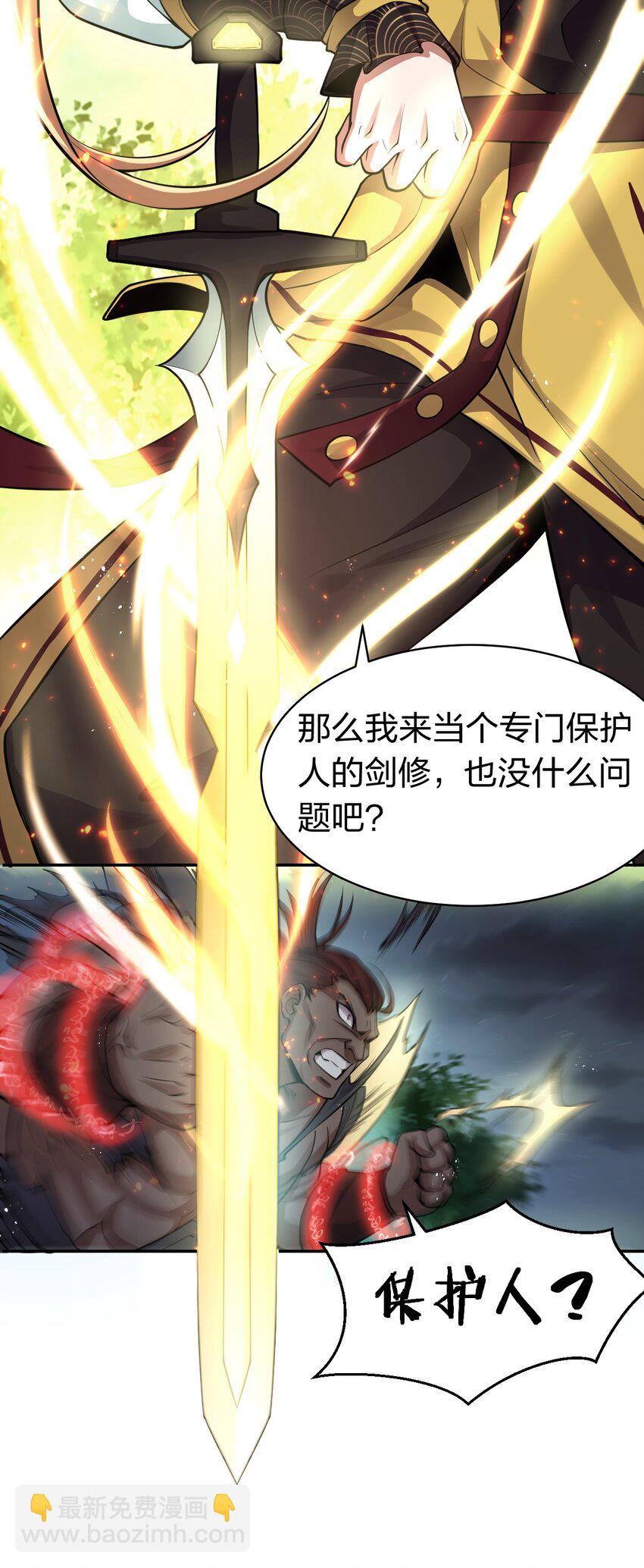86 老云的徒弟能有什么坏心眼呢15