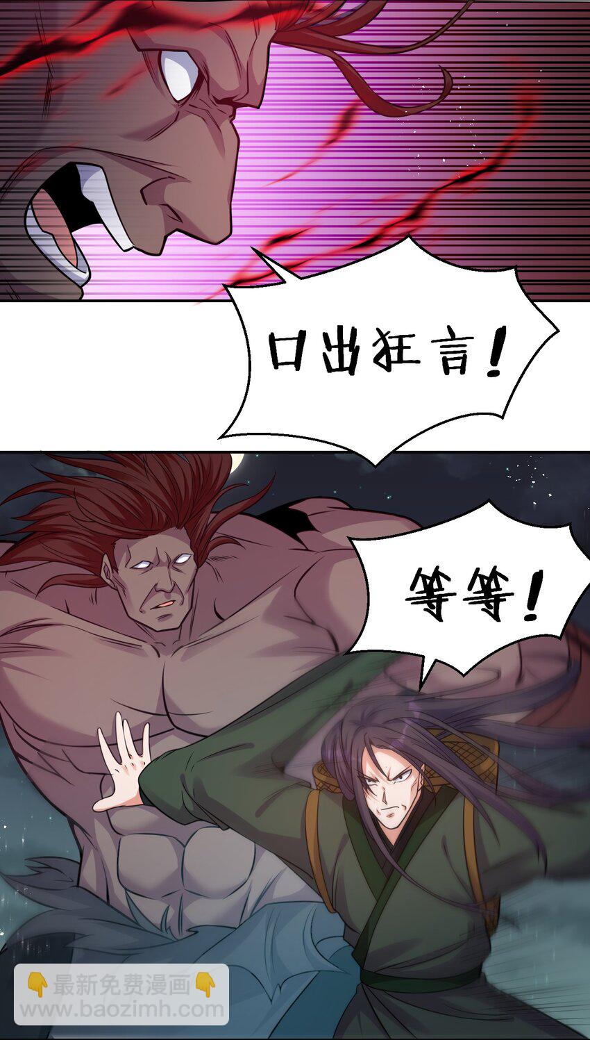 86 老云的徒弟能有什么坏心眼呢18