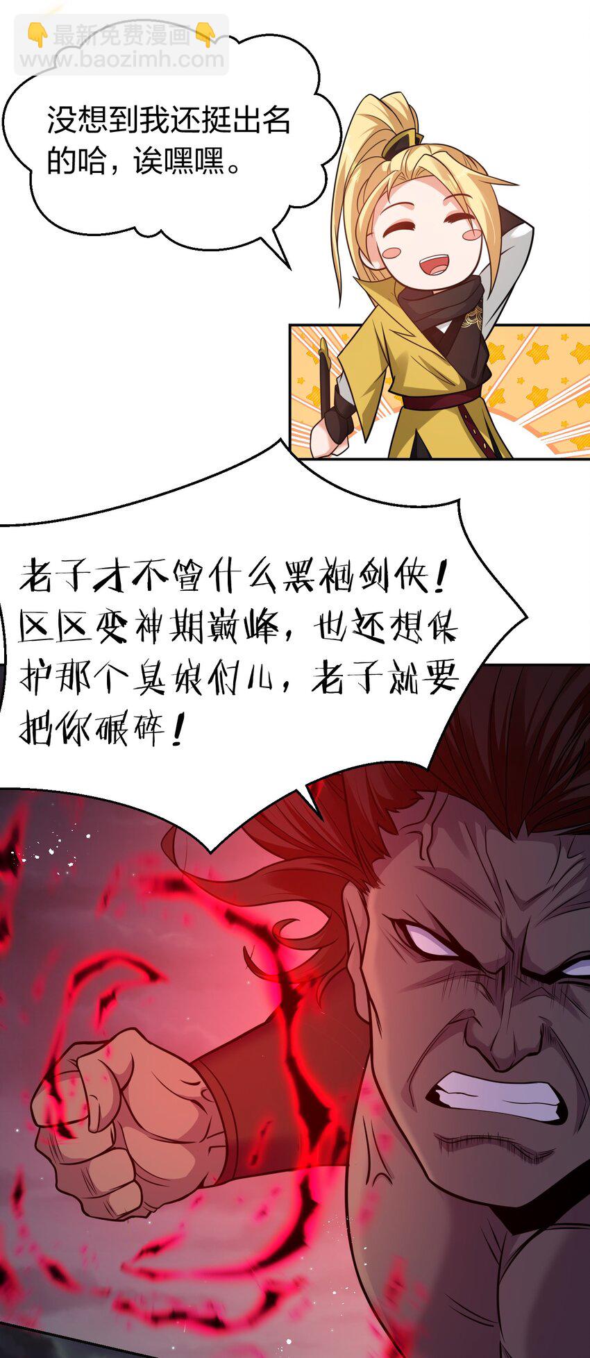 86 老云的徒弟能有什么坏心眼呢21