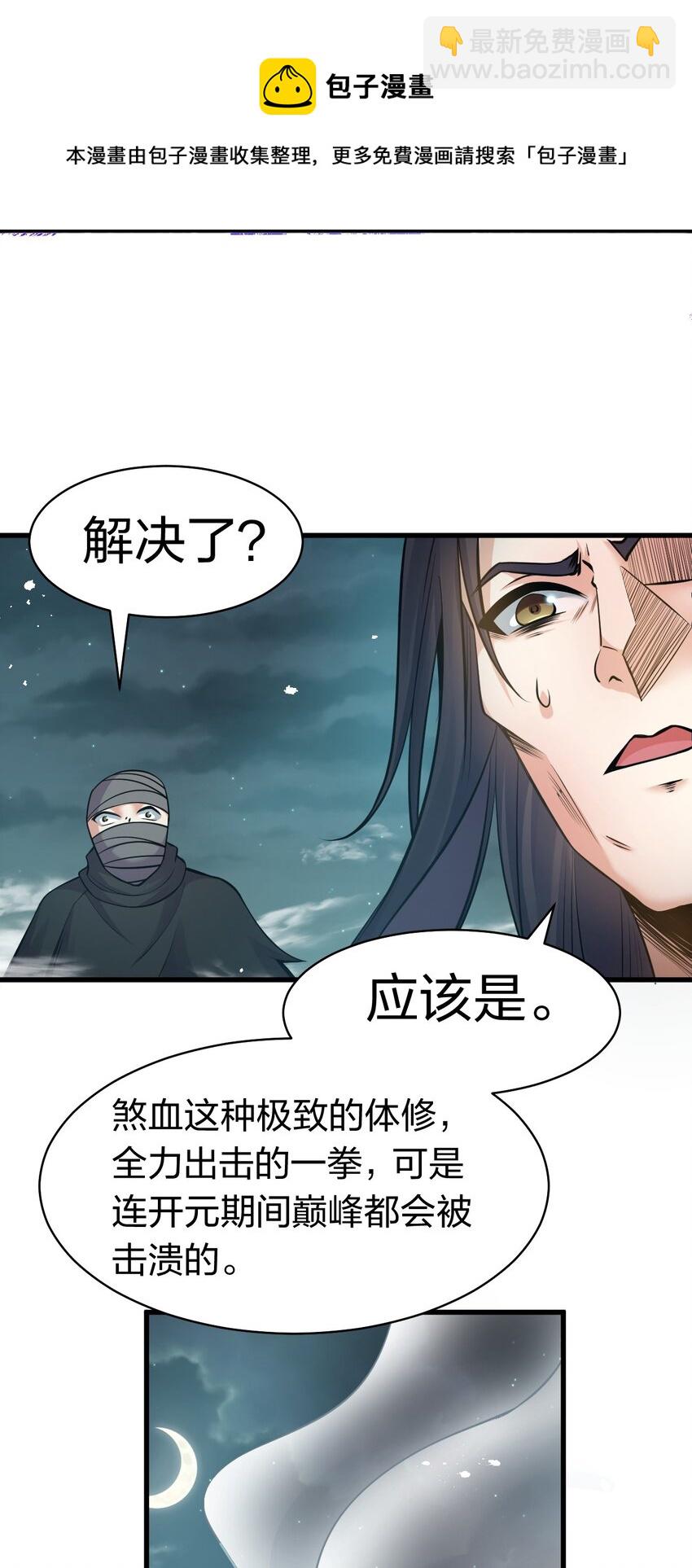 86 老云的徒弟能有什么坏心眼呢24