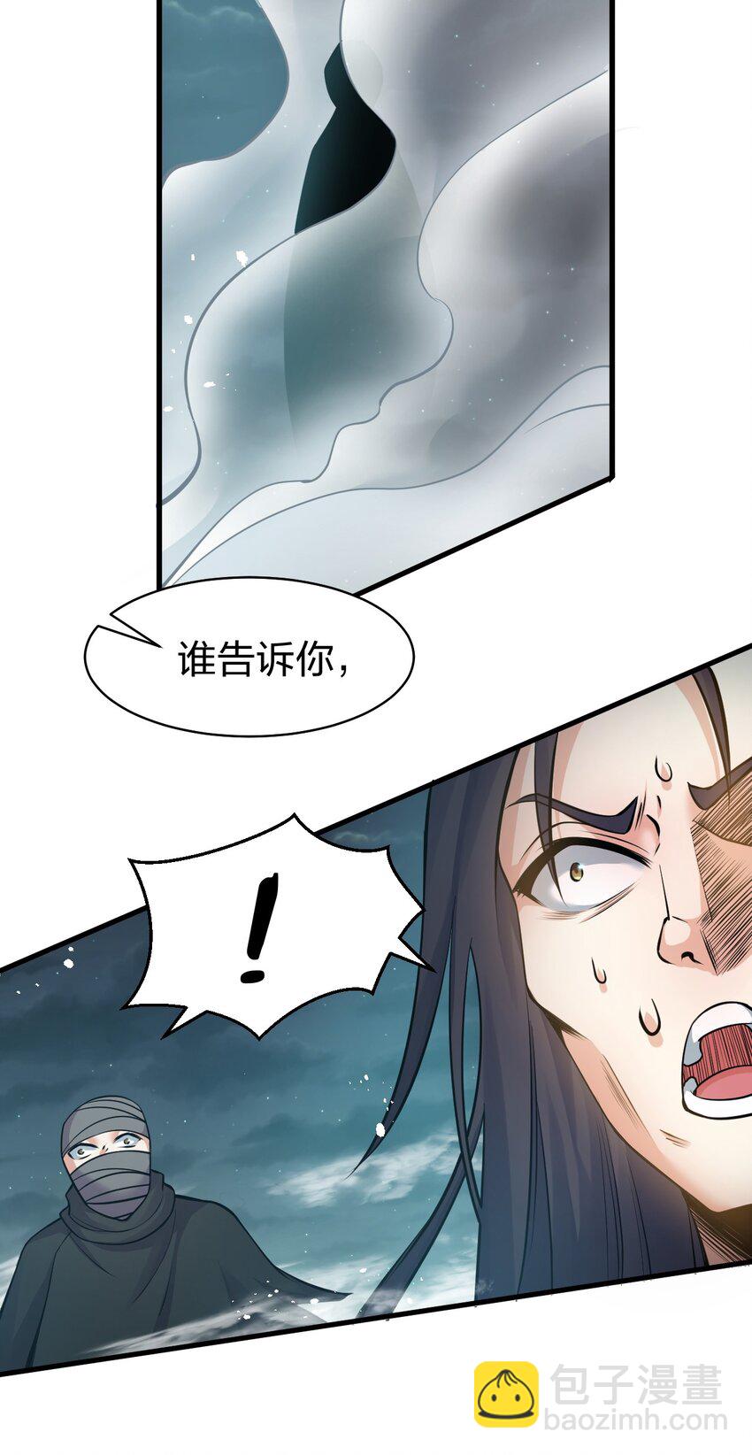 86 老云的徒弟能有什么坏心眼呢25