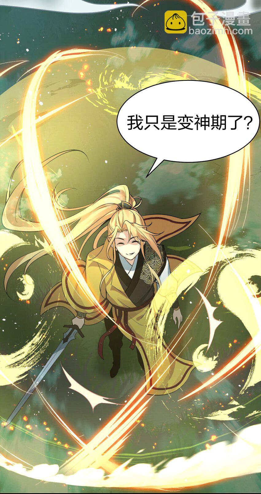 86 老云的徒弟能有什么坏心眼呢27
