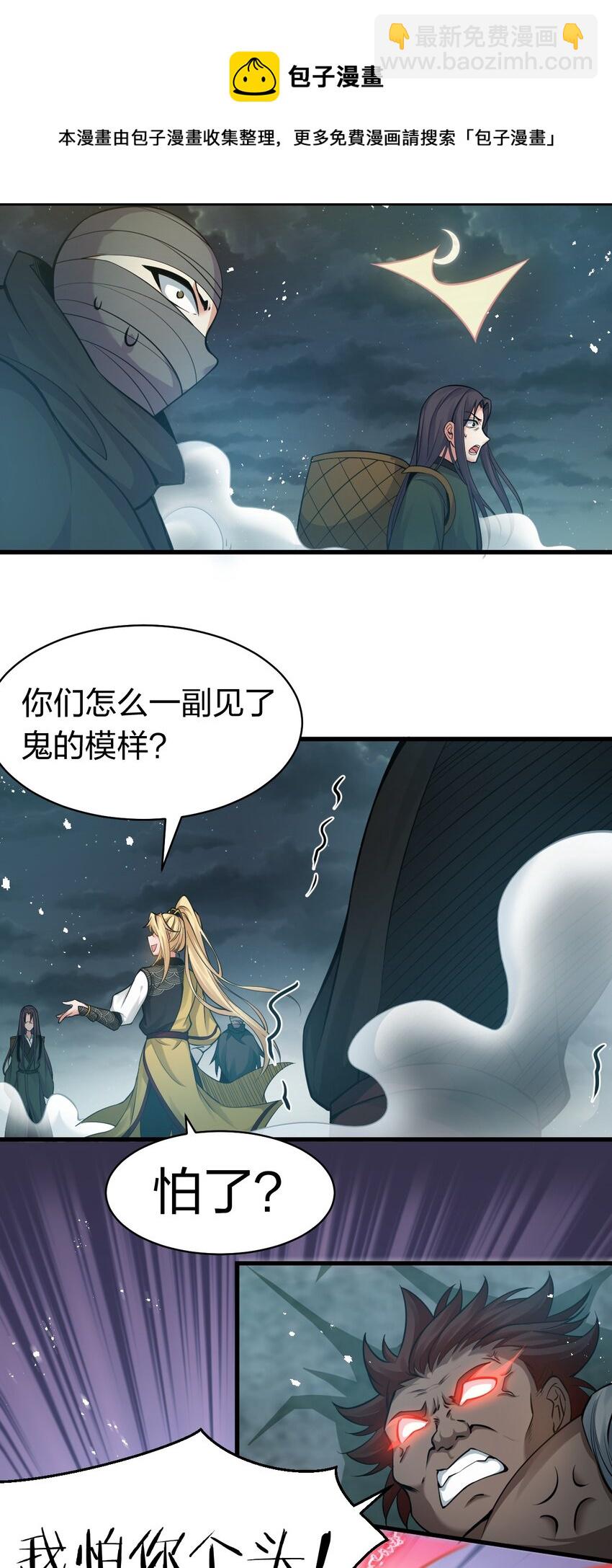 86 老云的徒弟能有什么坏心眼呢28