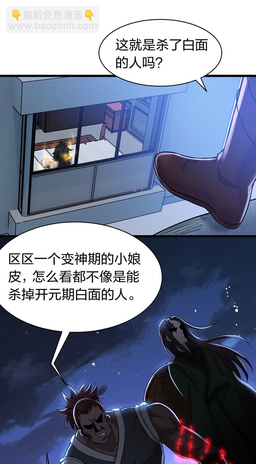 86 老云的徒弟能有什么坏心眼呢3