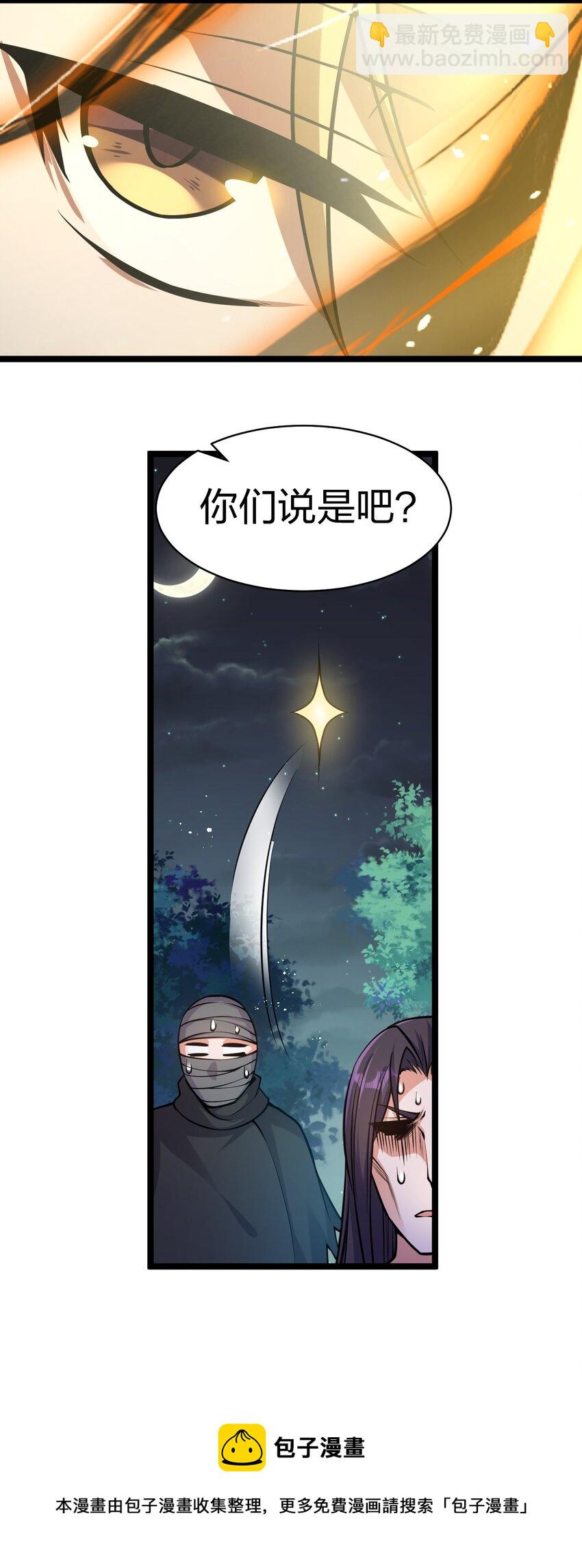 86 老云的徒弟能有什么坏心眼呢32