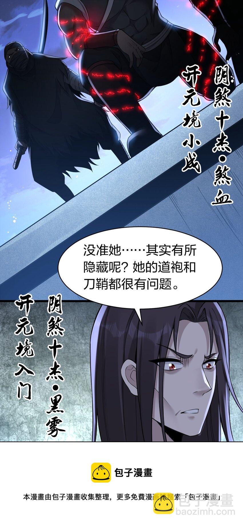 86 老云的徒弟能有什么坏心眼呢4