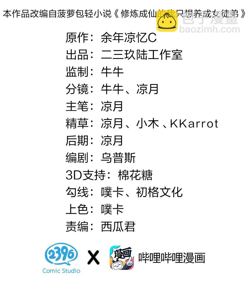 94 浅冰也能与熊火争锋1
