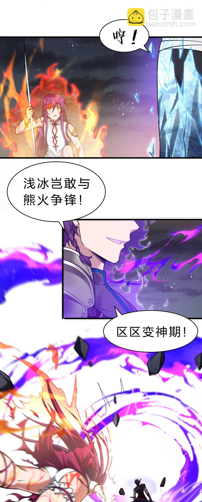 94 浅冰也能与熊火争锋11