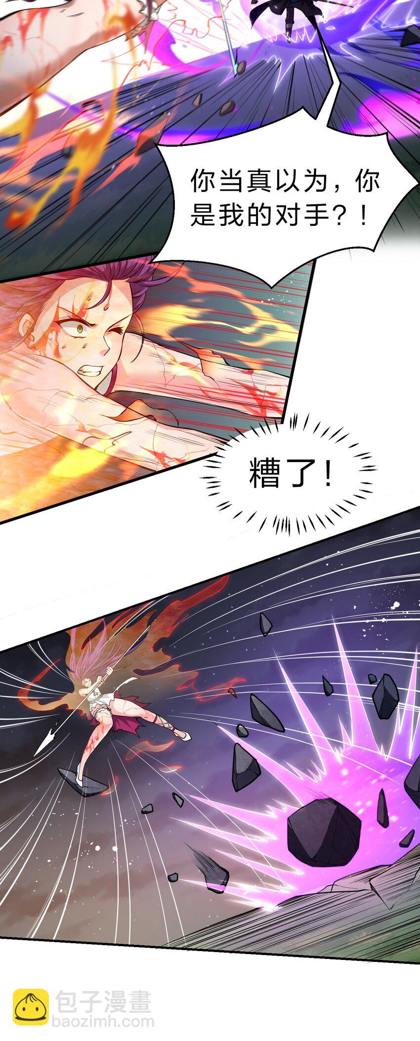94 浅冰也能与熊火争锋12