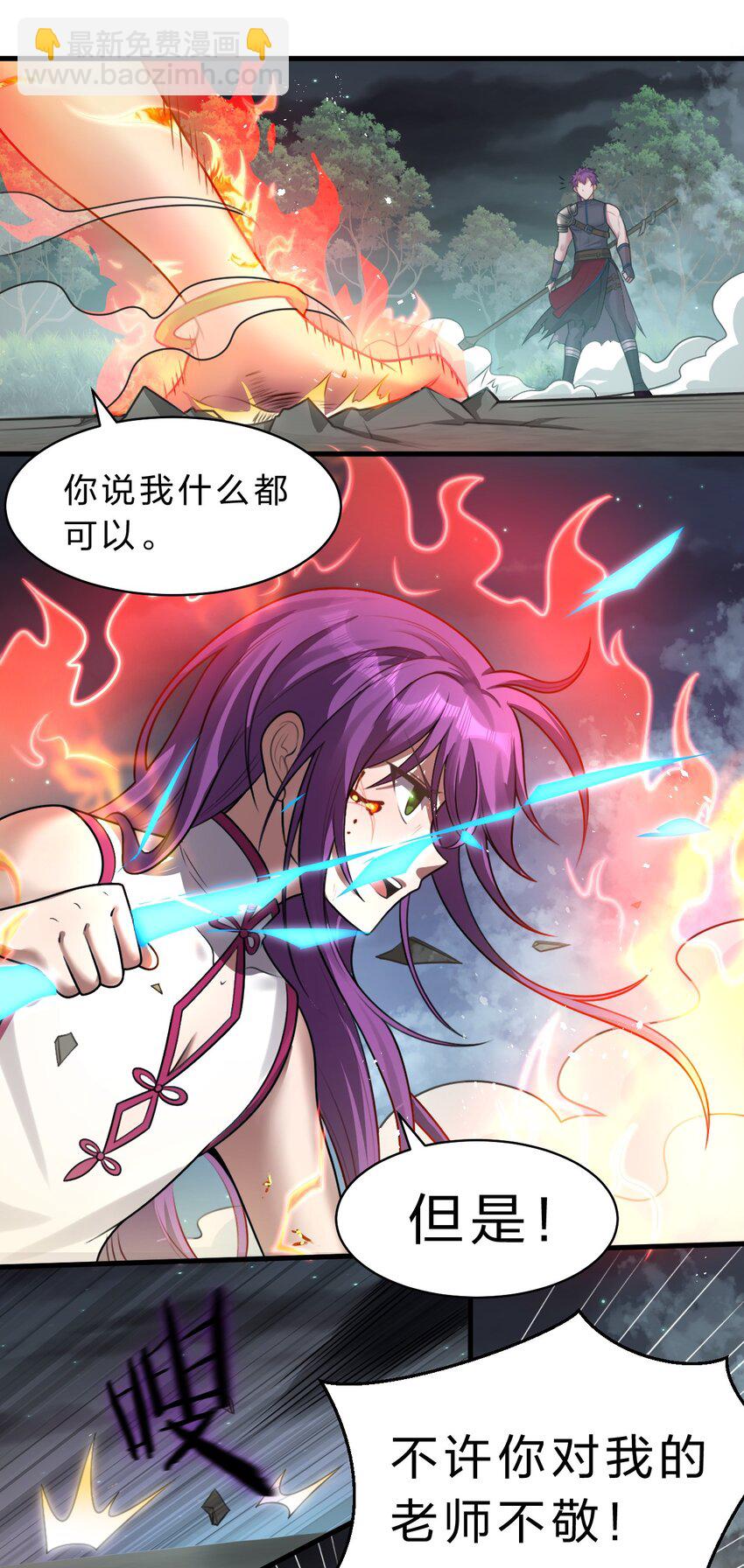 94 浅冰也能与熊火争锋3