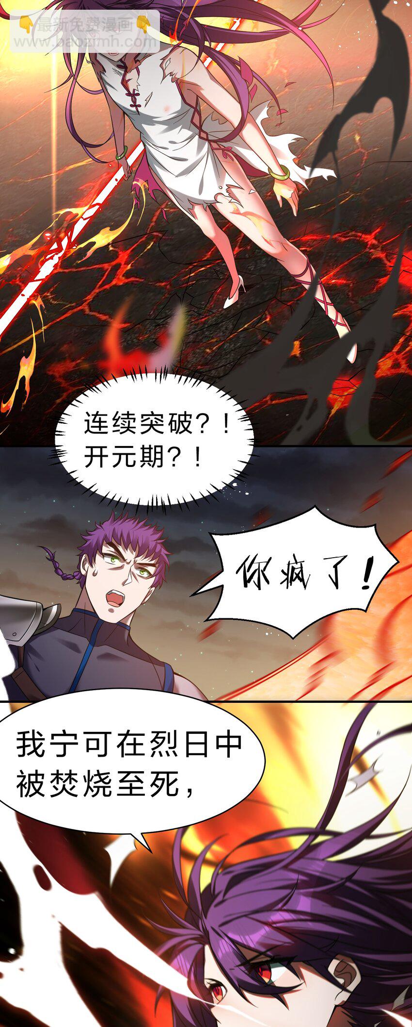 94 浅冰也能与熊火争锋37