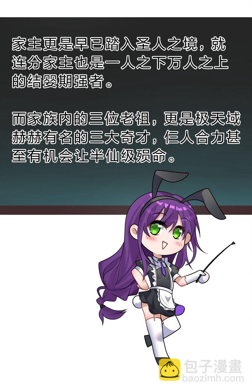 94 浅冰也能与熊火争锋43