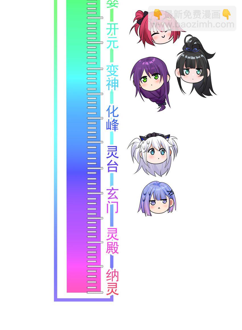 94 浅冰也能与熊火争锋45