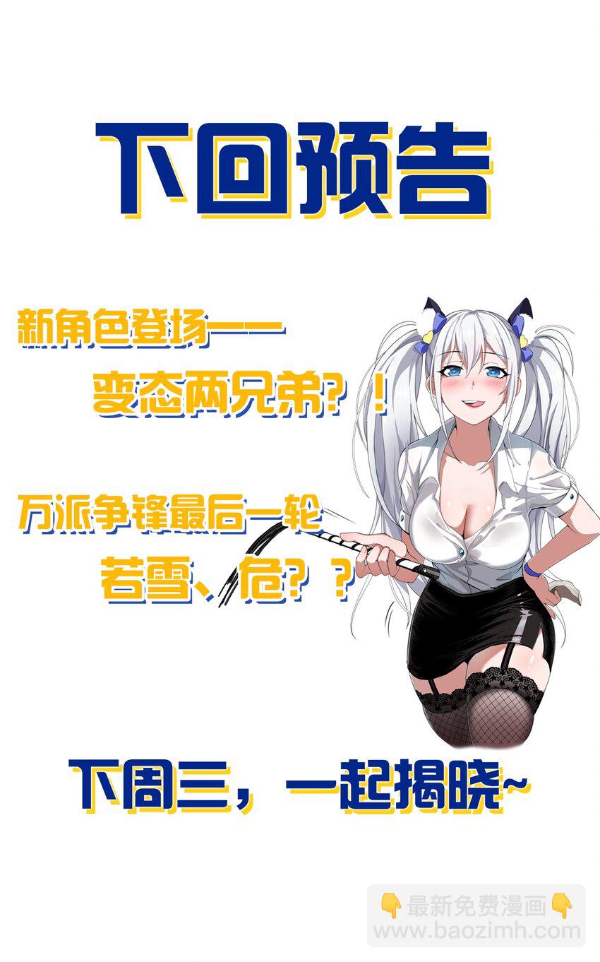 94 浅冰也能与熊火争锋49