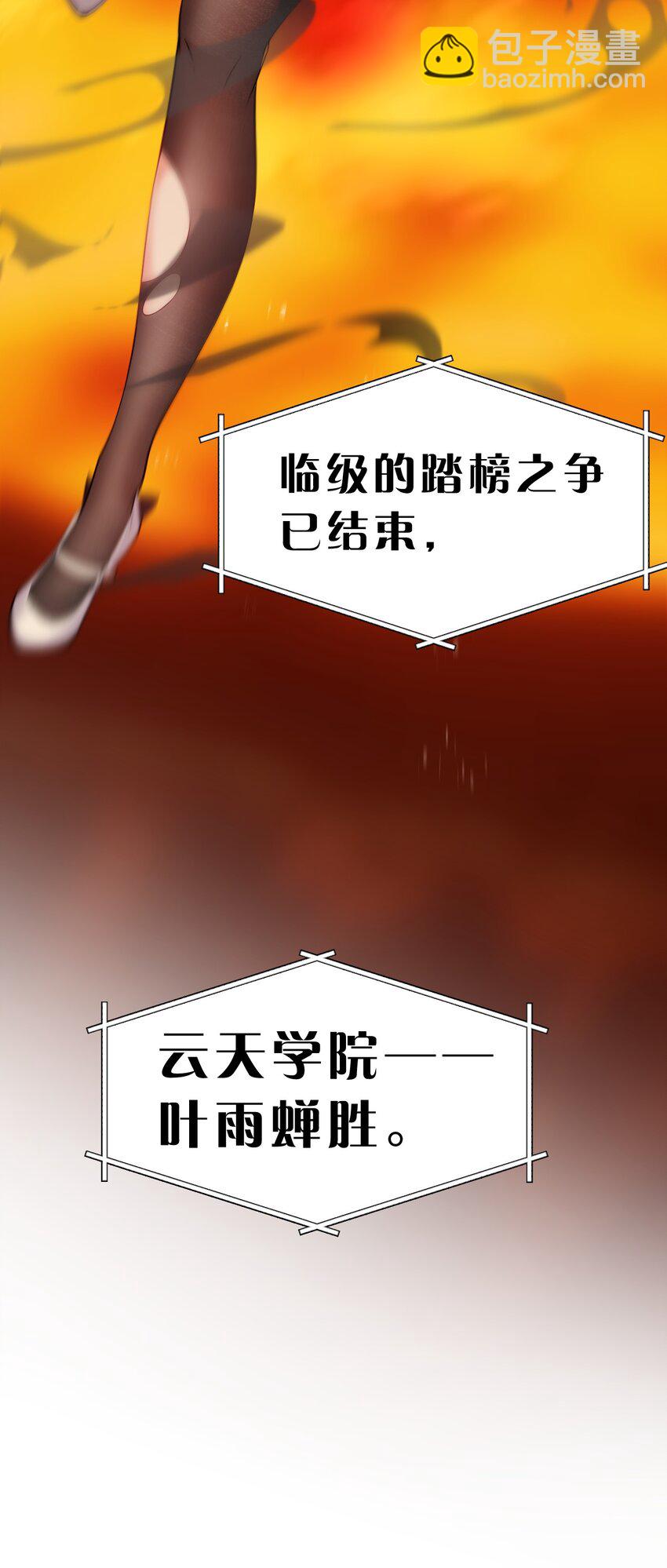 98 云天学院赢麻了20