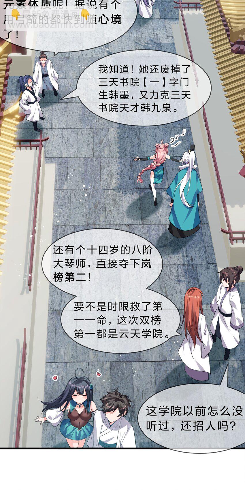 98 云天学院赢麻了22