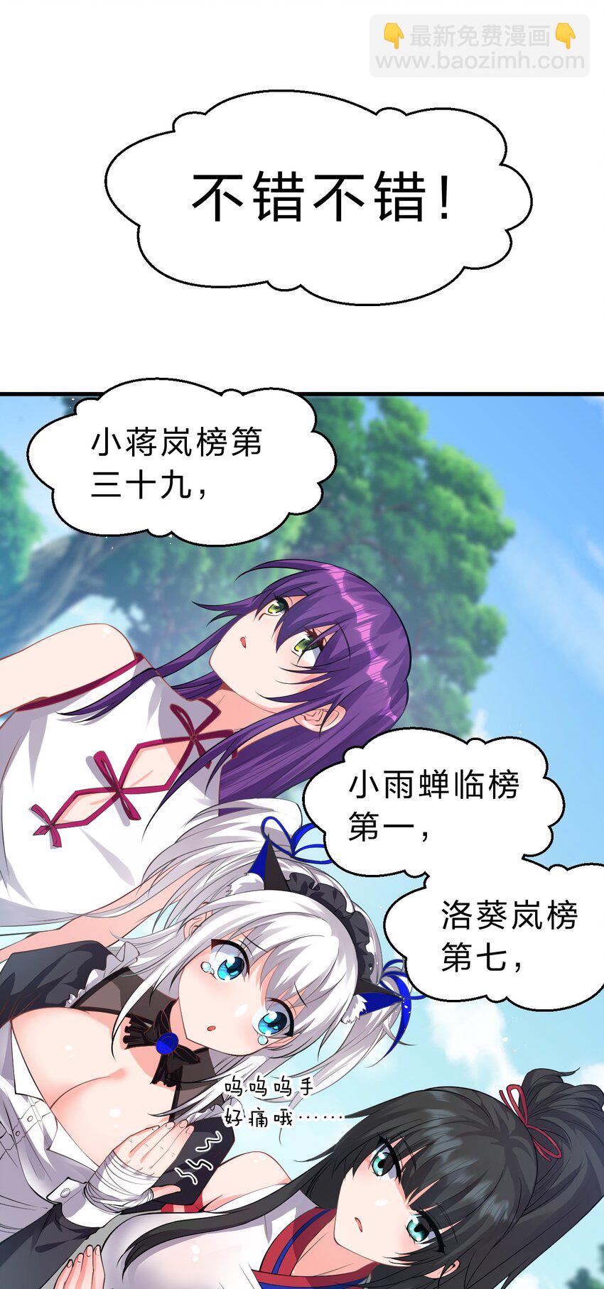 98 云天学院赢麻了23