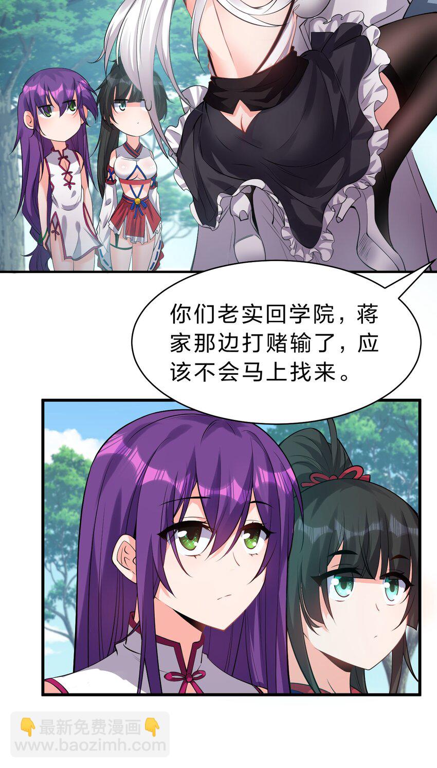 98 云天学院赢麻了29