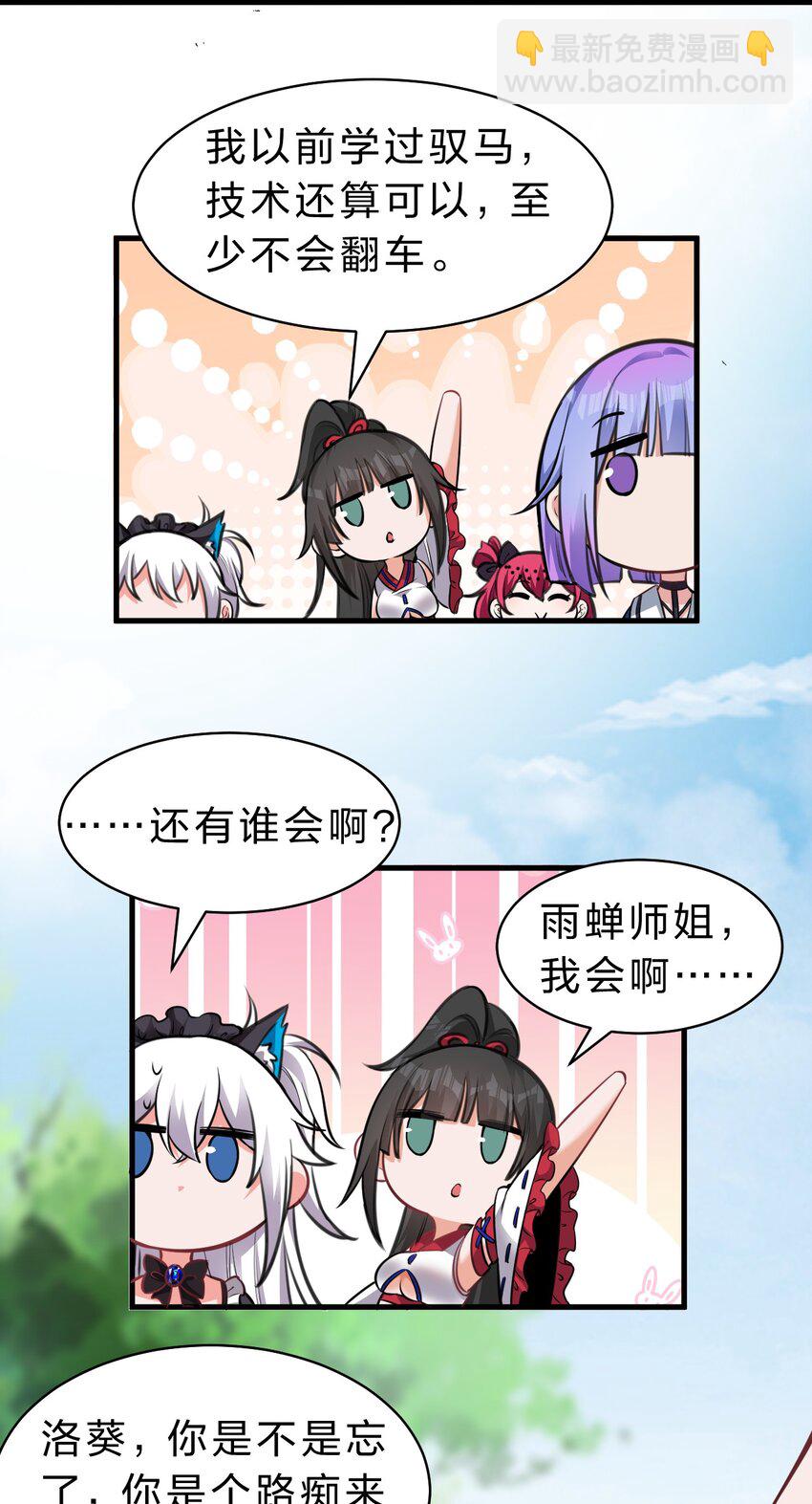 98 云天学院赢麻了31