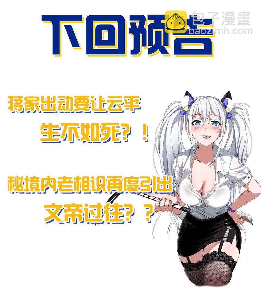 98 云天学院赢麻了50