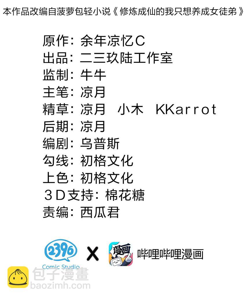 127 帝皇阁大宴，全员聚齐1
