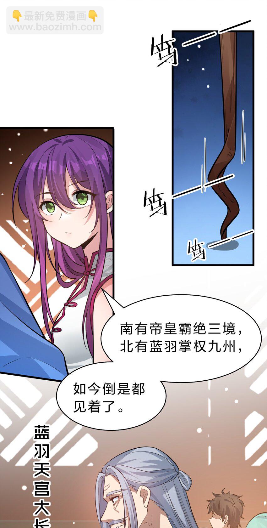 127 帝皇阁大宴，全员聚齐12