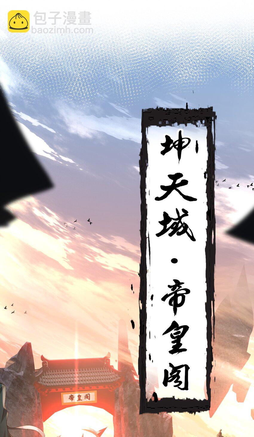 127 帝皇阁大宴，全员聚齐2