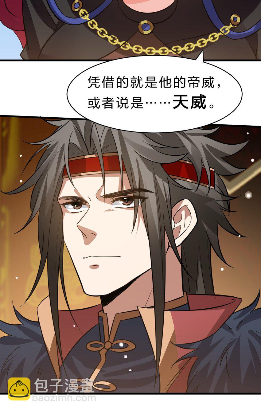 127 帝皇阁大宴，全员聚齐20