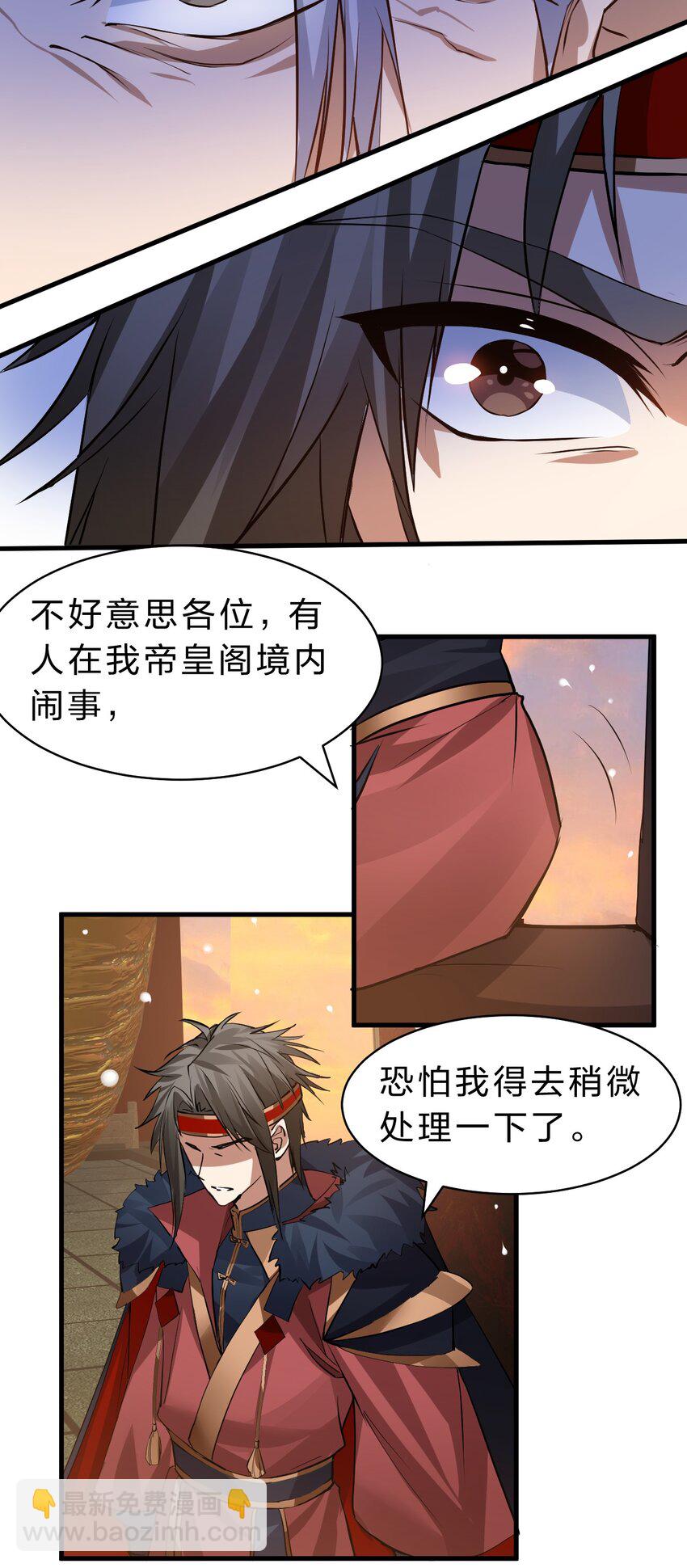 127 帝皇阁大宴，全员聚齐30