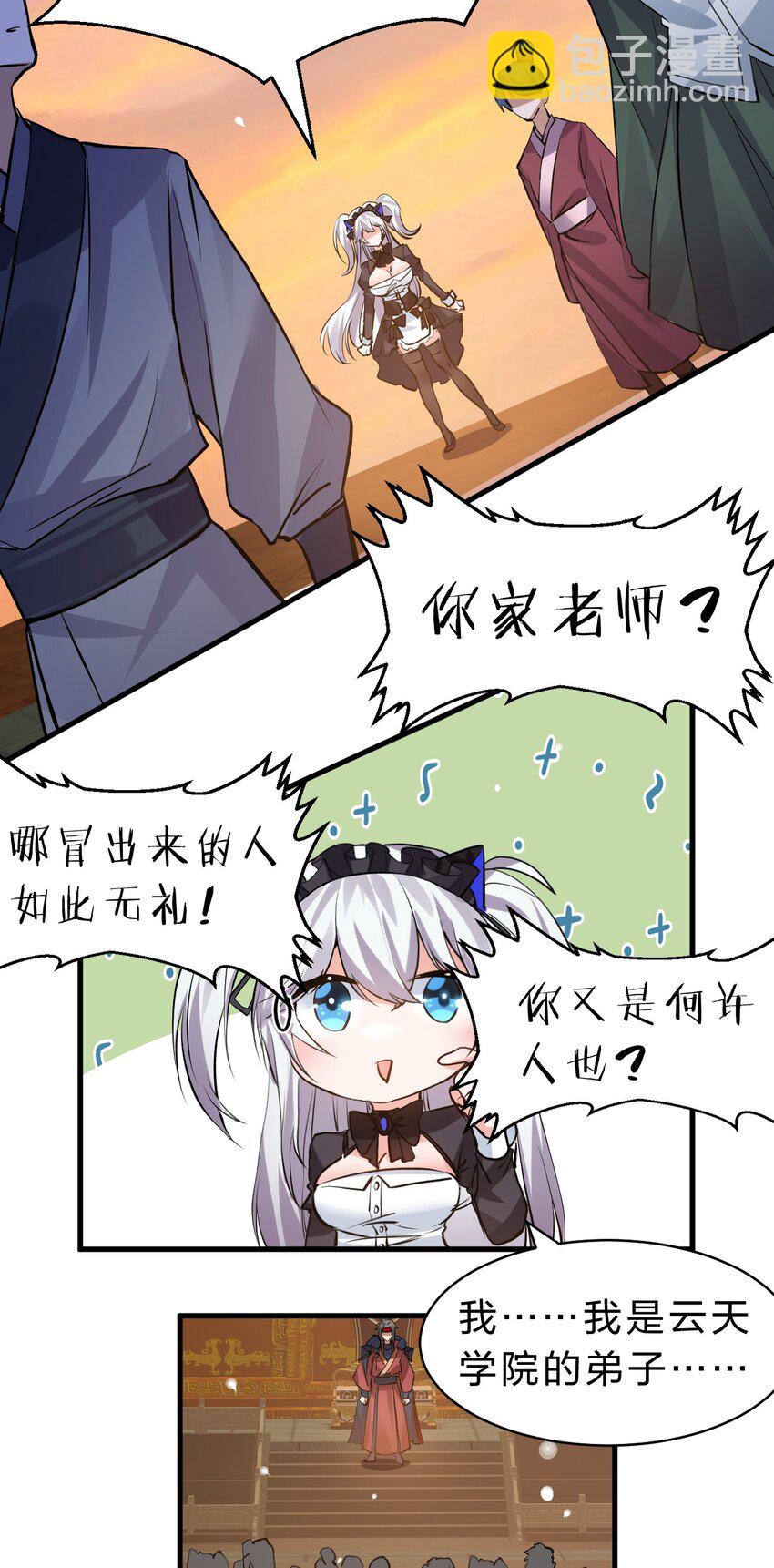 127 帝皇阁大宴，全员聚齐33