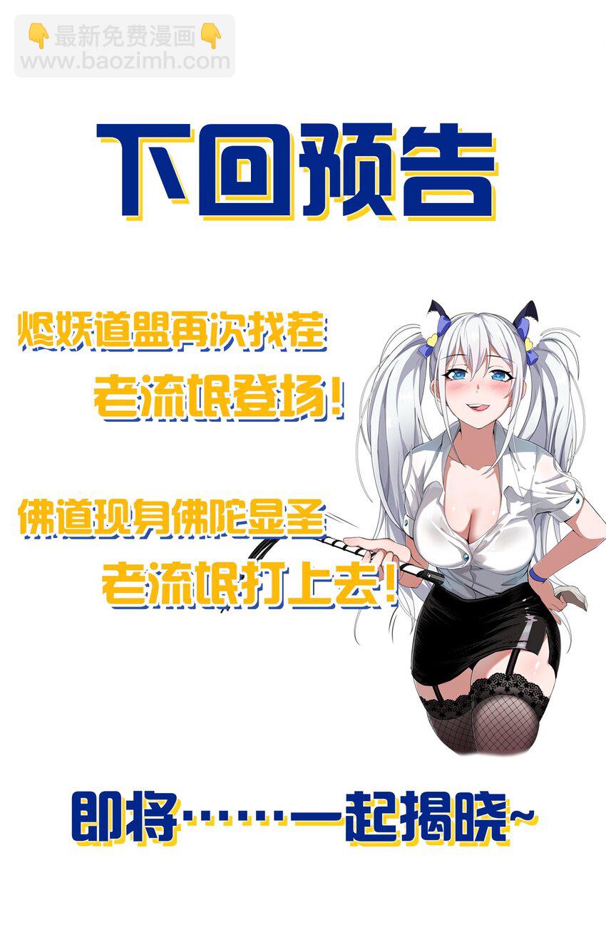 127 帝皇阁大宴，全员聚齐38
