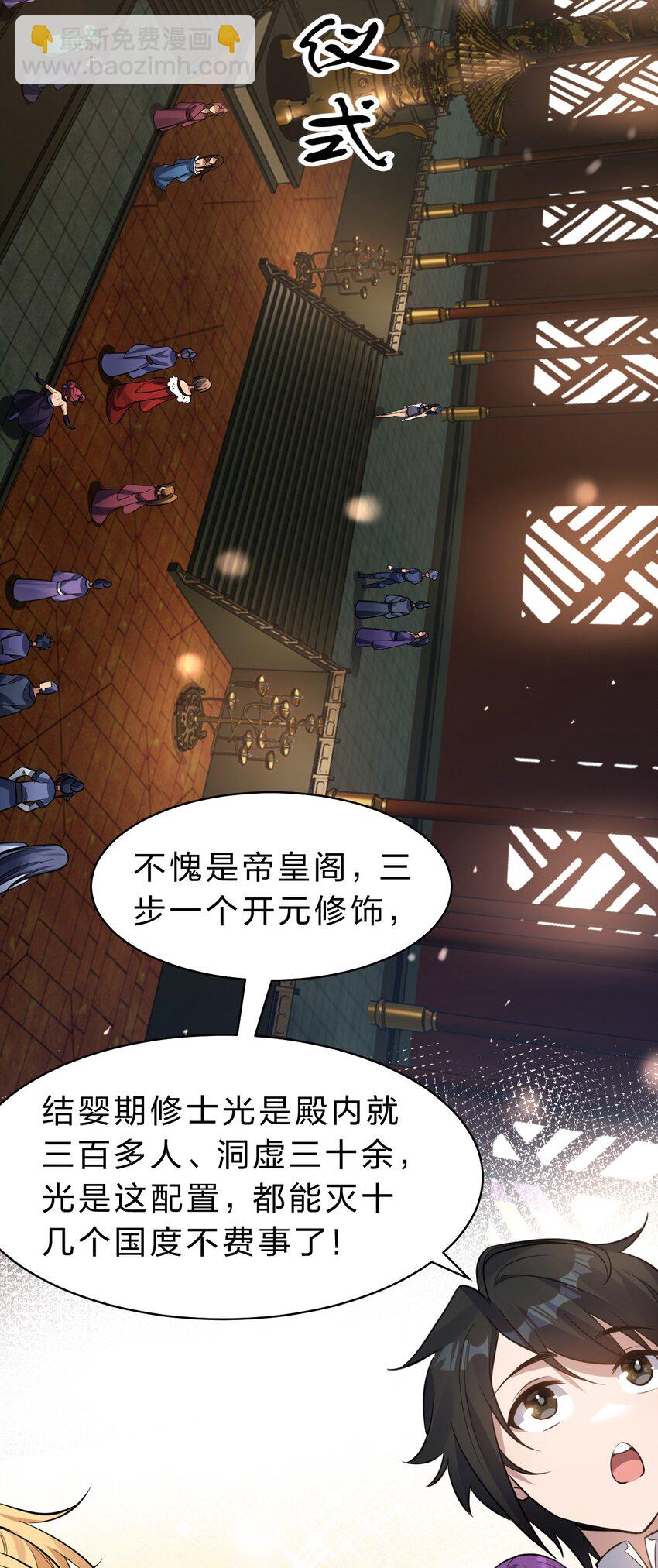127 帝皇阁大宴，全员聚齐5