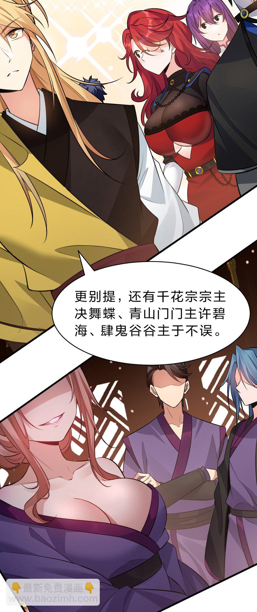 127 帝皇阁大宴，全员聚齐6