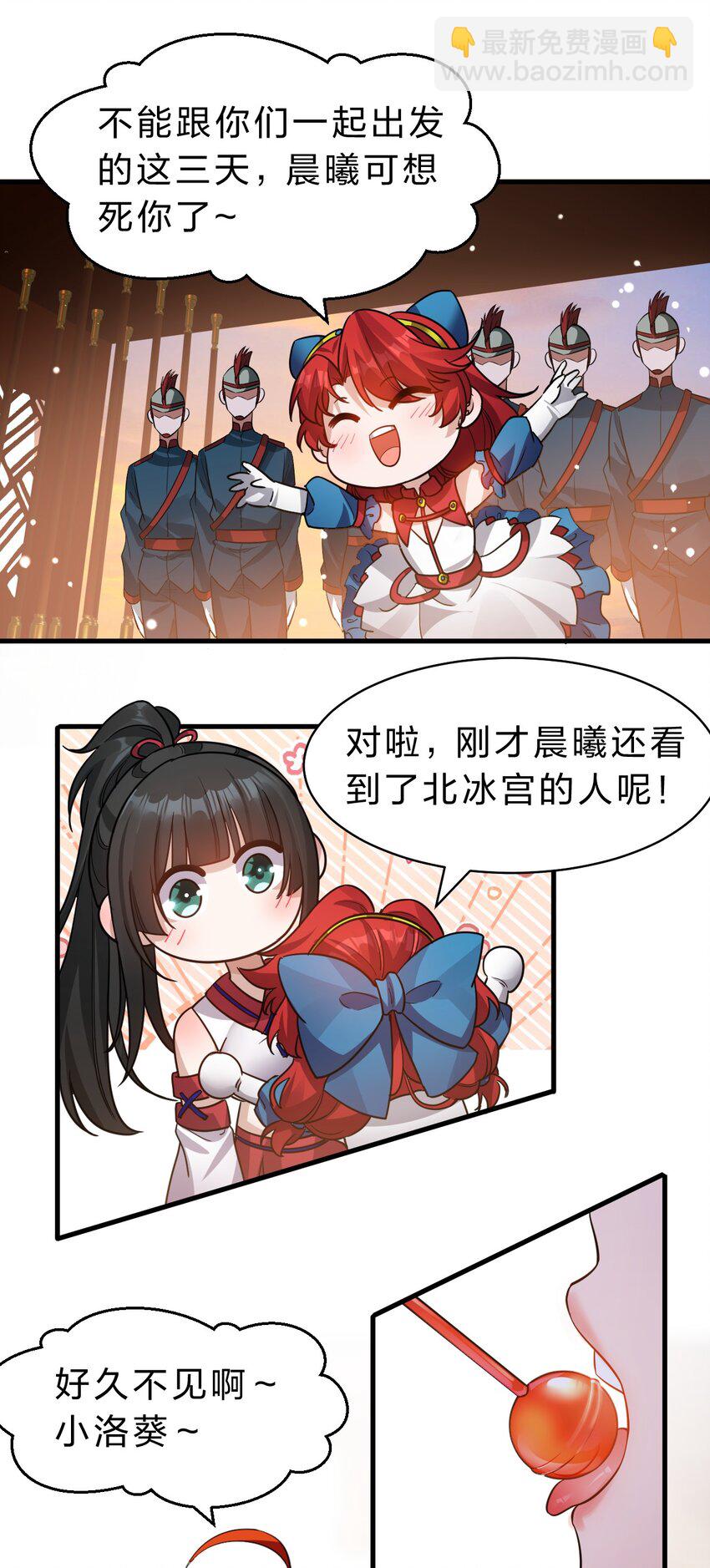 127 帝皇阁大宴，全员聚齐9
