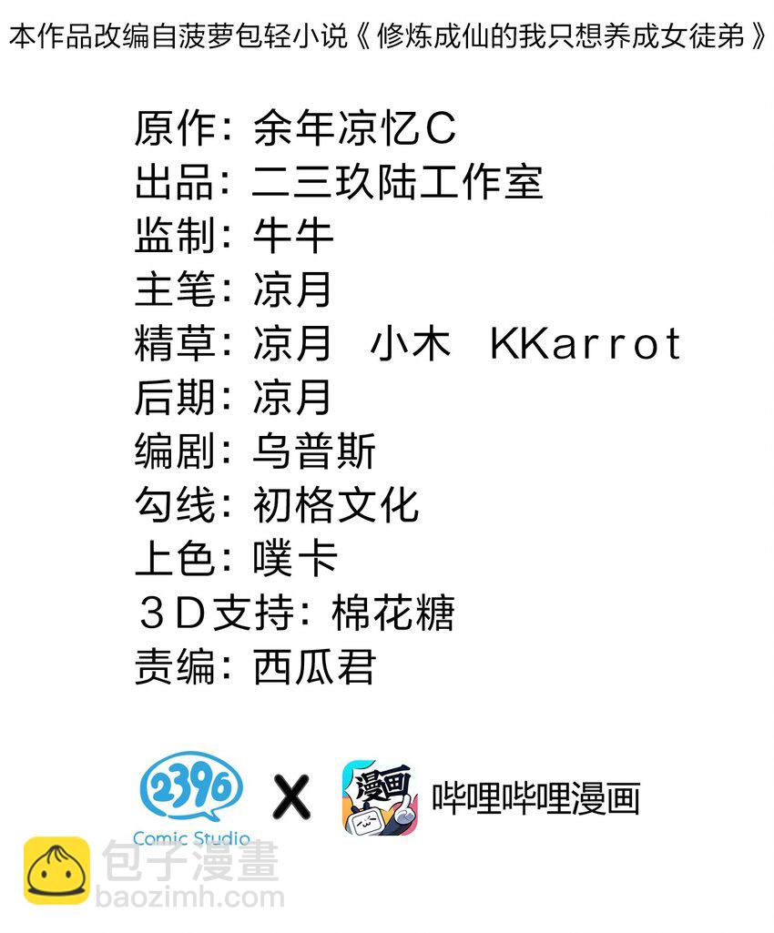 133 要不……我帮你揉揉？1