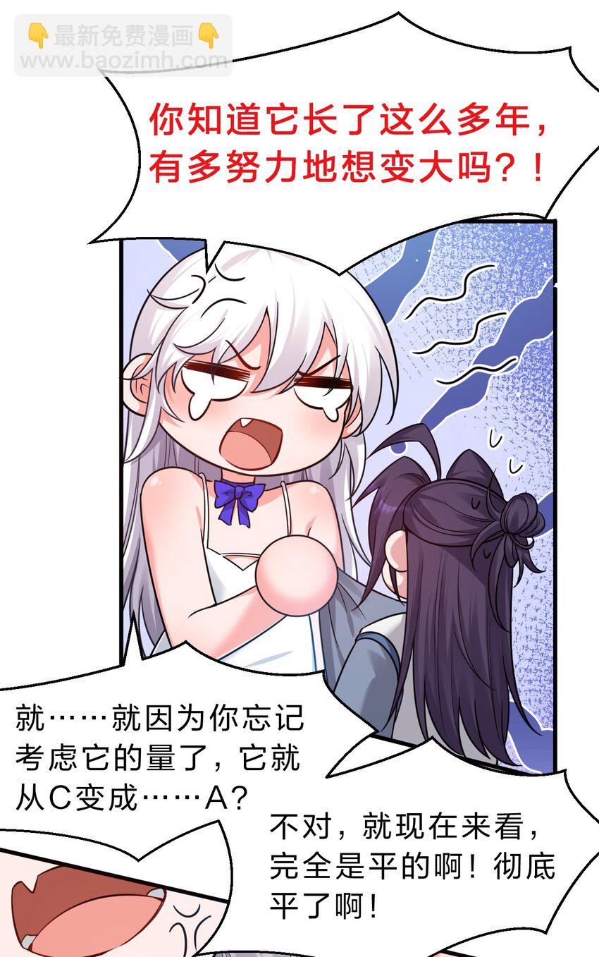 133 要不……我帮你揉揉？13