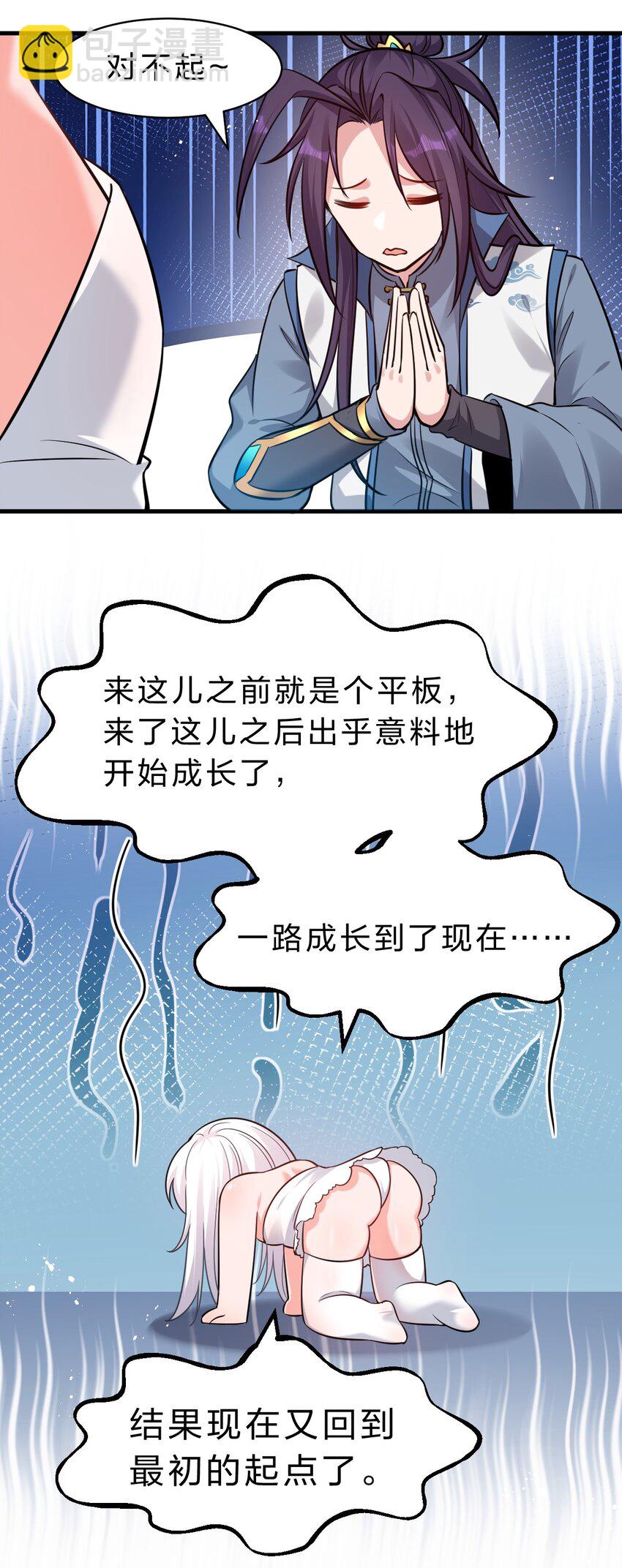 133 要不……我帮你揉揉？15