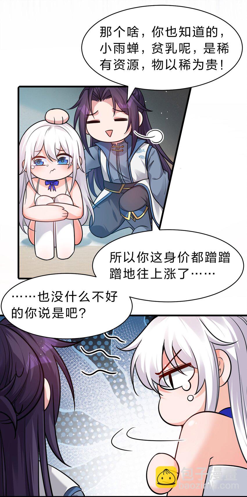 133 要不……我帮你揉揉？16
