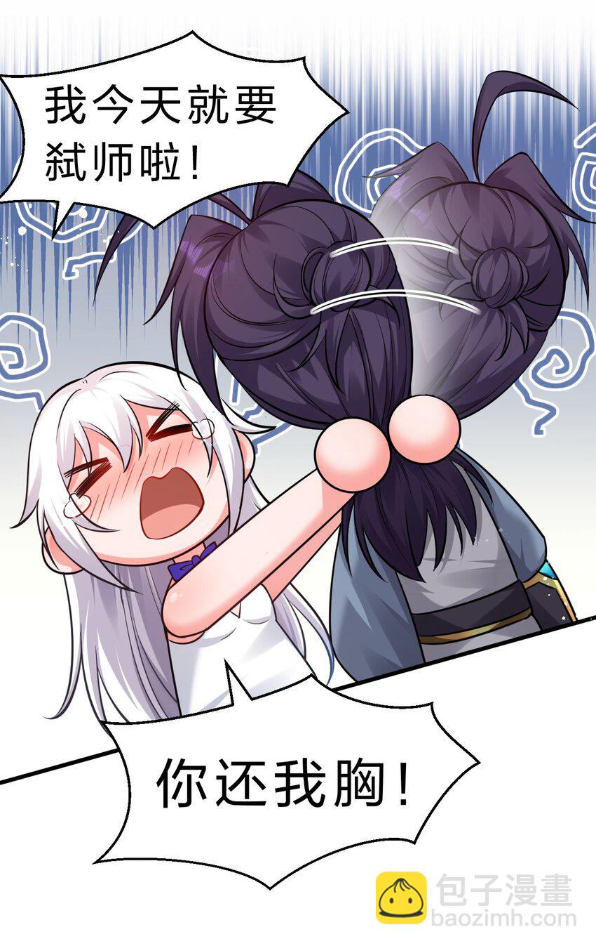 133 要不……我帮你揉揉？19