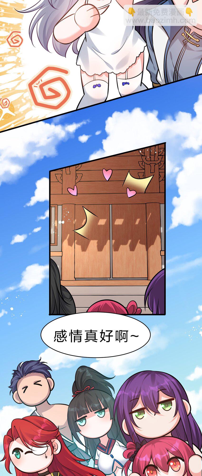 133 要不……我帮你揉揉？21