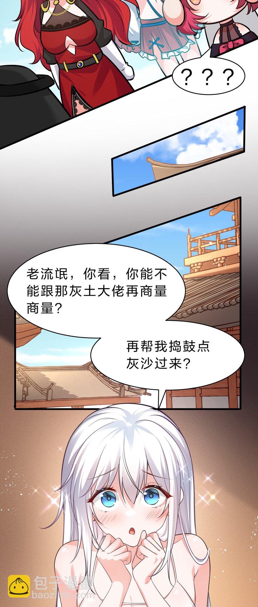 133 要不……我帮你揉揉？22