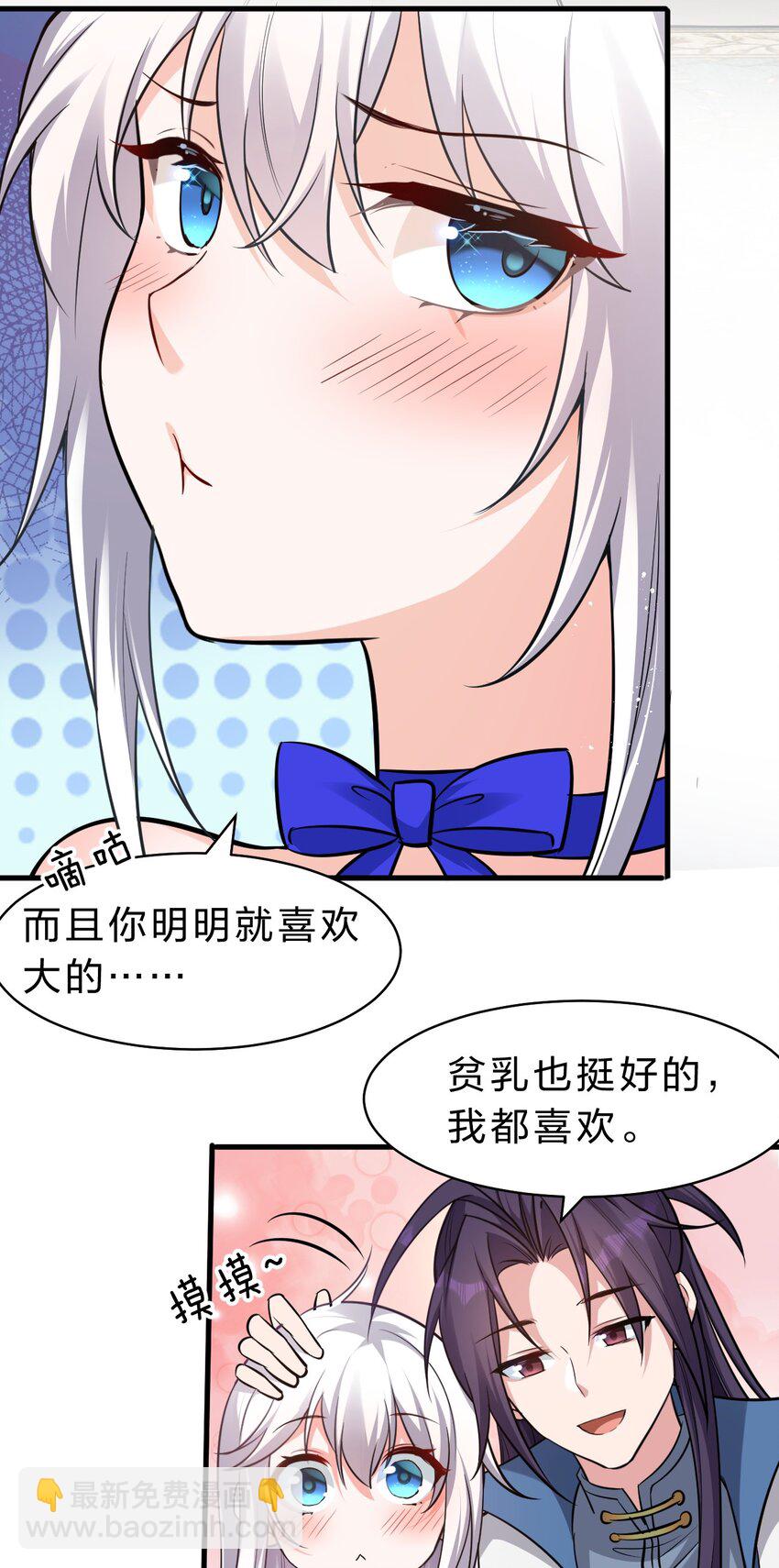 133 要不……我帮你揉揉？24